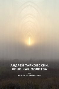 Andrey Tarkovsky: Uma Oração de Cinema